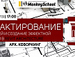 ������� "�������������� �������� � �������� ��������� ������� � Revit"